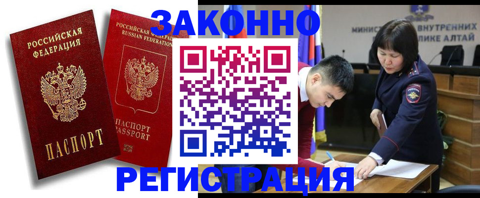 прописка ребенка в Яранске