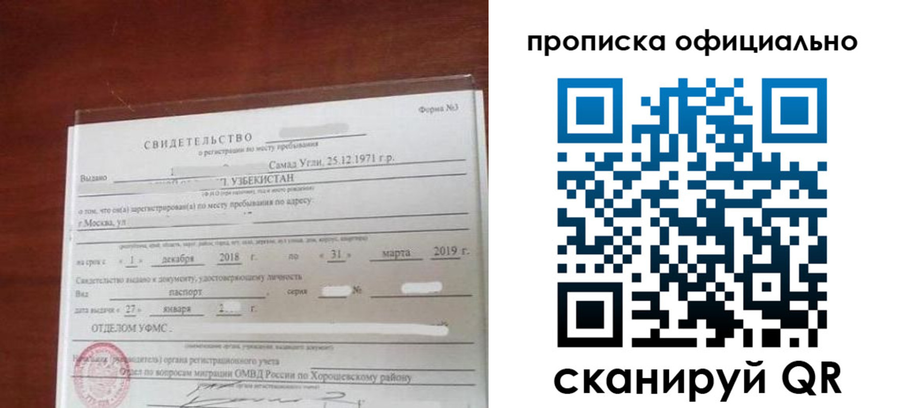 прописка регистрация в Яранске