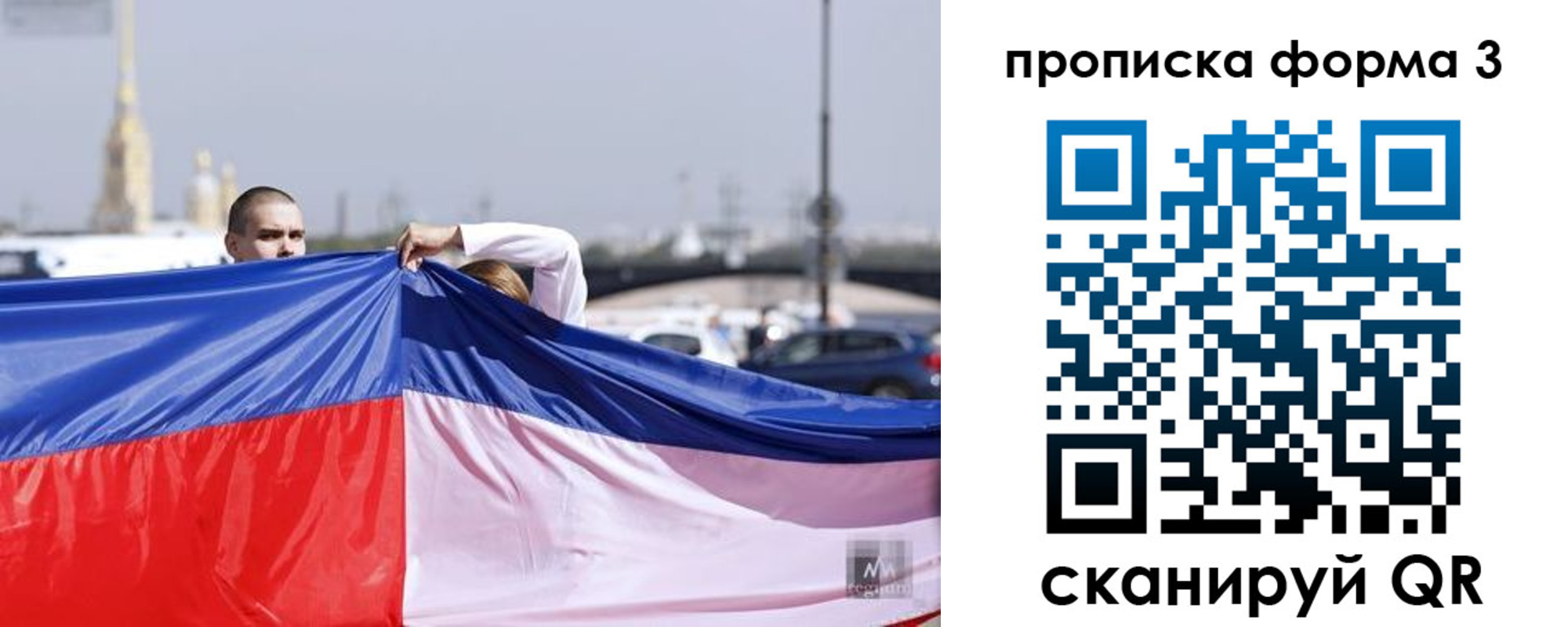 прописка законно в Яранске