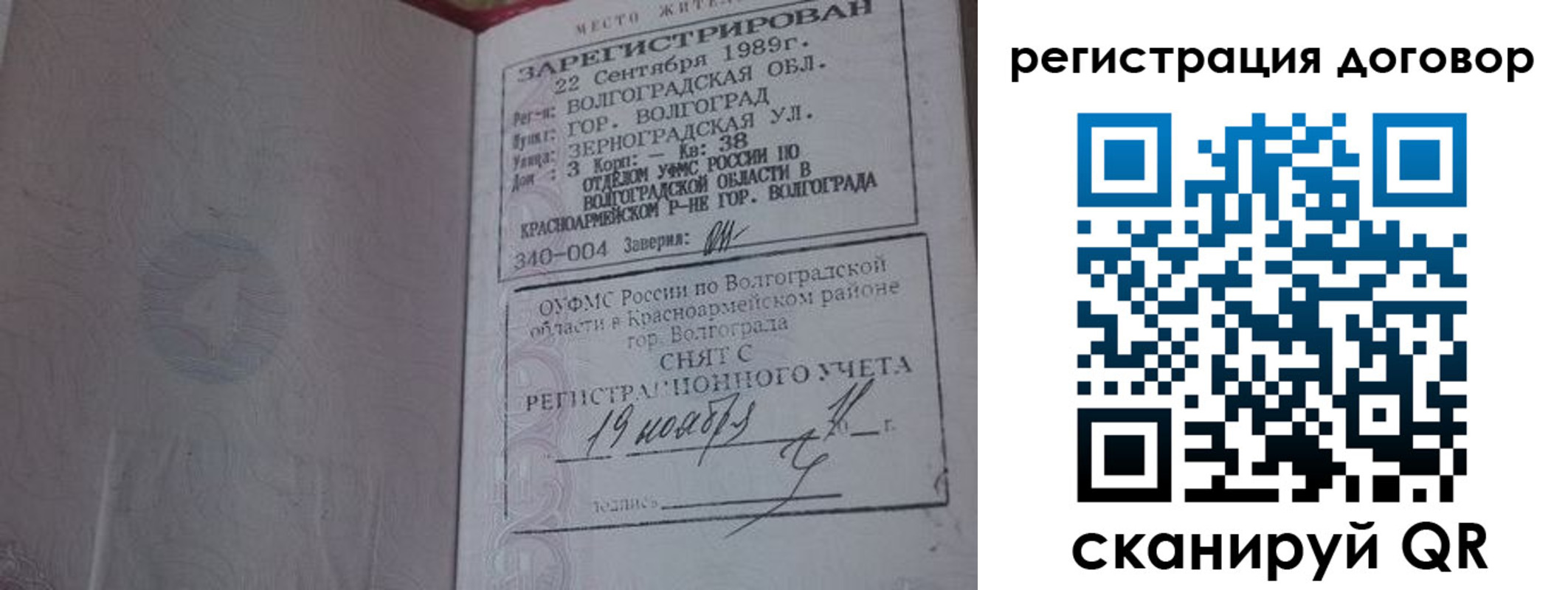 где прописаться в Яранске