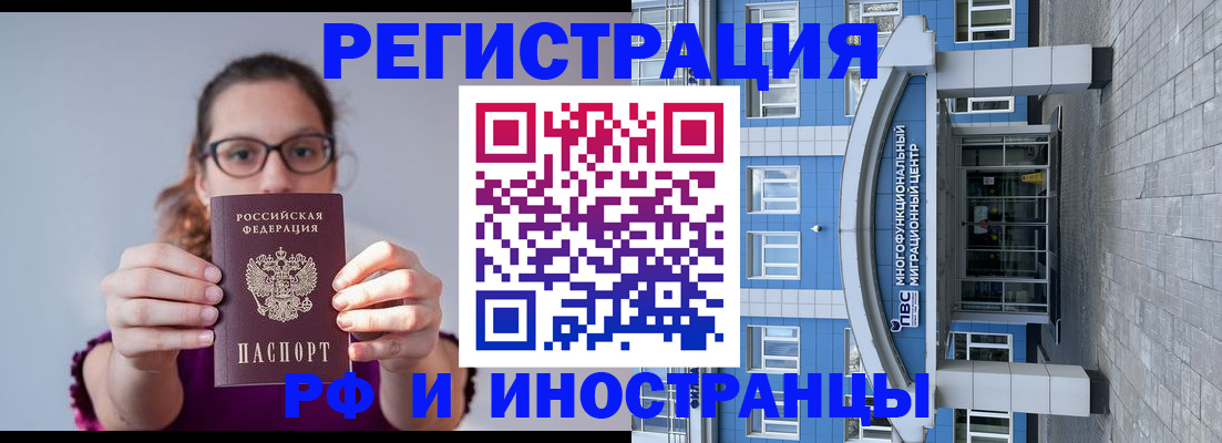 прописка для школы в Яранске