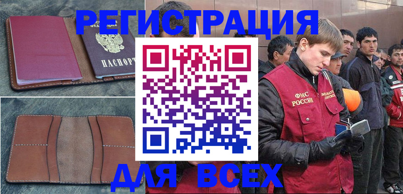 прописка в Яранске