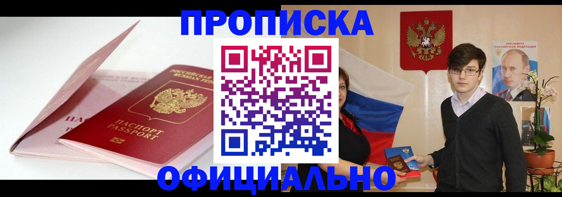 временная регистрация в Яранске