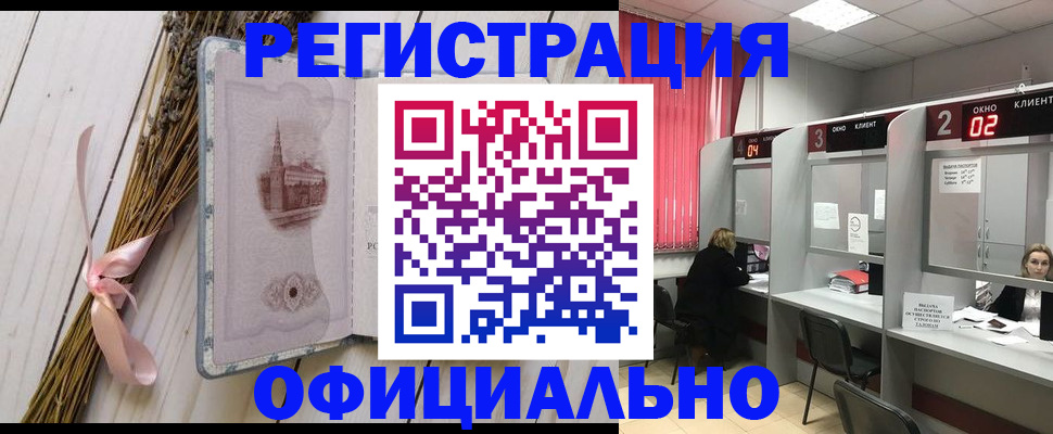 прописка регистрация в Яранске