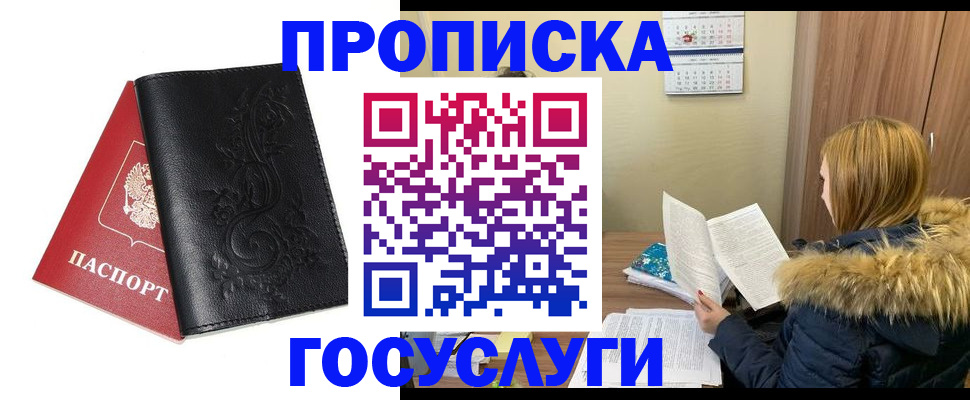 миграционный учет в Яранске