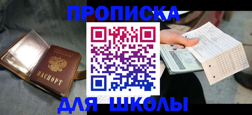 временная регистрация недорого в Яранске