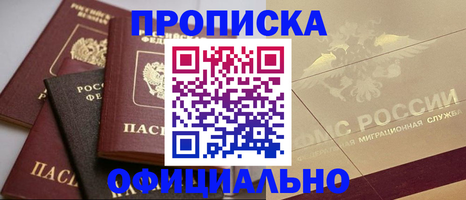 временная регистрация для всех в Яранске