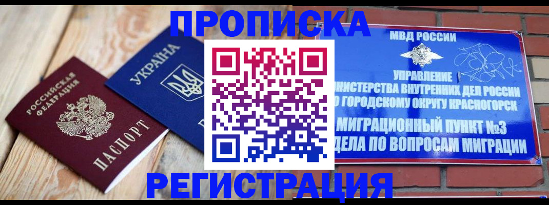 прописка для кредита в Яранске