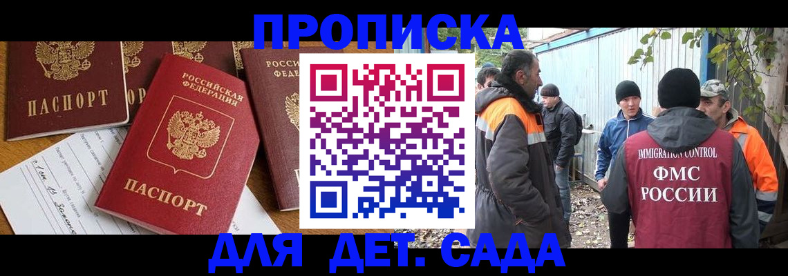 временная регистрация госуслуги в Яранске