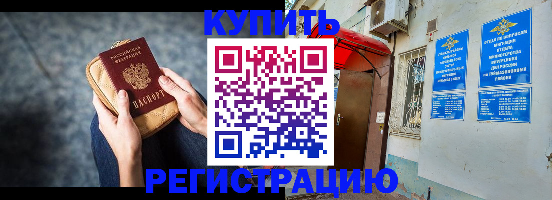 прописка регистрация в Яранске