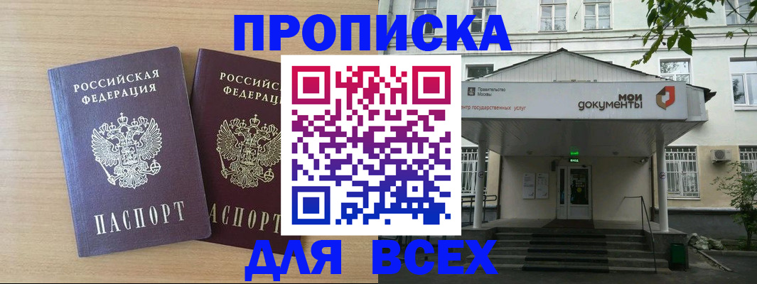 где прописаться в Яранске